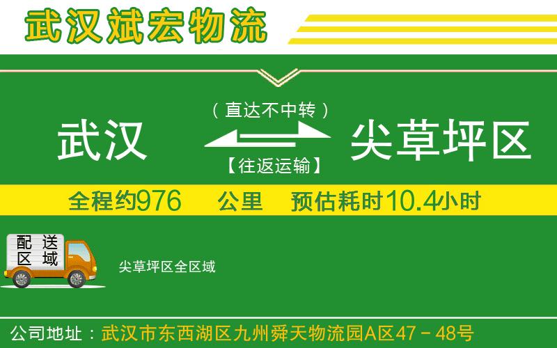 武漢到尖草坪區(qū)貨運(yùn)公司