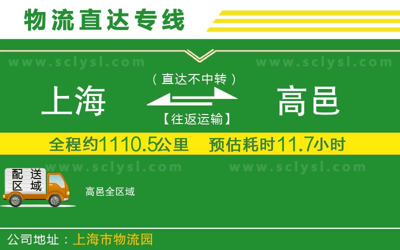 上海到高邑物流專線