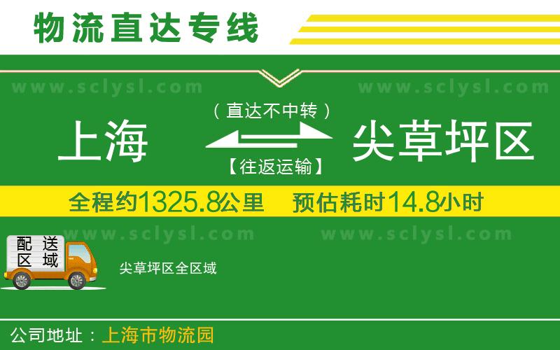 上海到尖草坪區(qū)物流專線