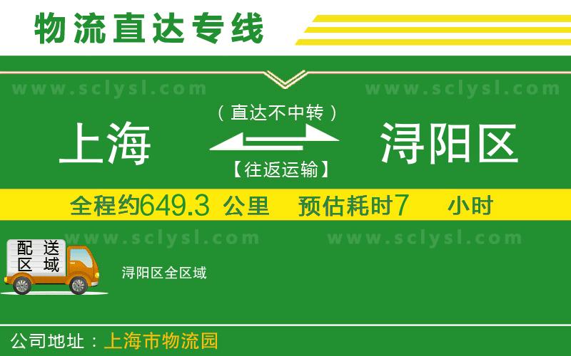 上海到潯陽(yáng)區(qū)物流專(zhuān)線(xiàn)